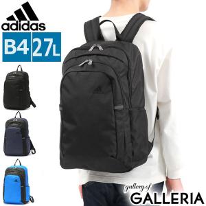 最大55%★12/21迄 アディダス リュック adidas リュックサック 27L 通学 バックパック B4 軽量 大容量 中学生 高校生 男子 女子 メンズ レディース 63365 爆買