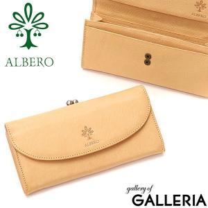 最大41%★5/26限定 アルベロ 長財布 ALBERO 財布 がま口 がま口長財布 NATURE ナチュレ 小銭入れ 本革 日本製 レディース 5349｜galleria-store