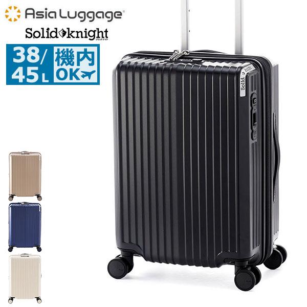 特典付 10年保証 アジアラゲージ スーツケース 機内持ち込み S Sサイズ Asia Luggag...