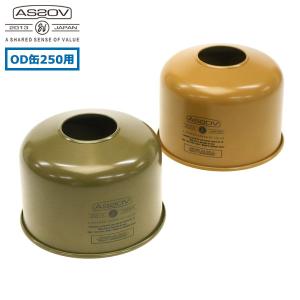 ThousWinds ガス缶カバー od缶 ガス管シェード シルバー ODガスタンク