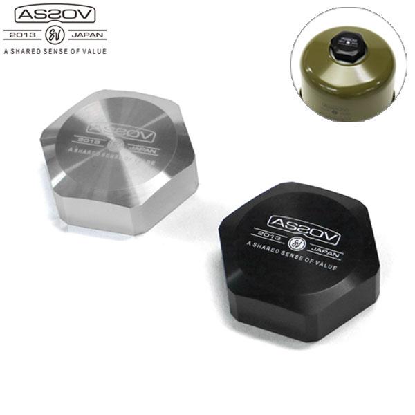 最大43%★3/11限定 【メール便で送料無料】正規品1年保証 アッソブ OD缶キャップ AS2OV...