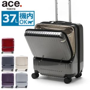 特典付 10年保証 エーストーキョー スーツケース 機内持ち込み フロントオープン Sサイズ ace.TOKYO キャリーケース 抗菌 パリセイド3-Z 06912