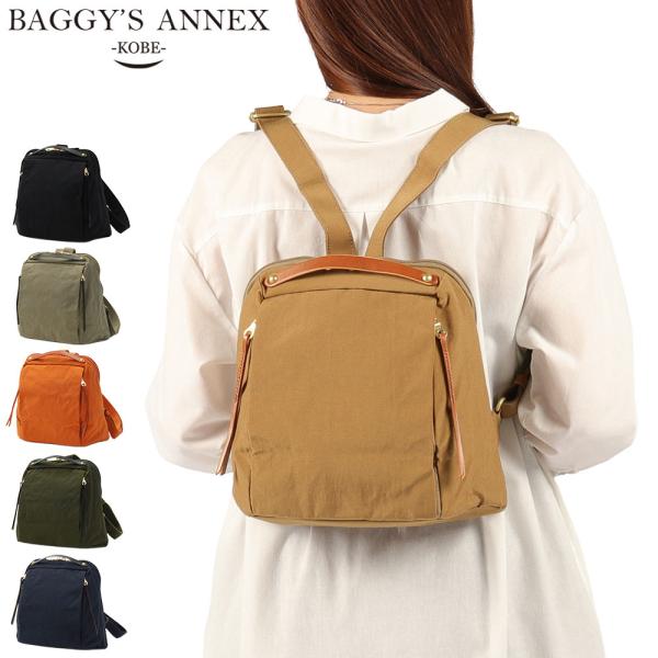 最大51%★4/3限定 バギーズアネックス リュック レディース BAGGY'S ANNEX 軽量 ...