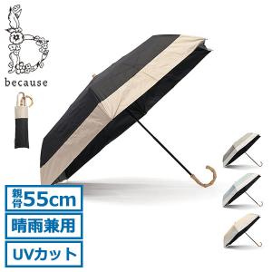 最大41%★5/5限定 because 折りたた...の商品画像