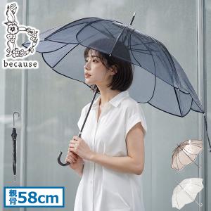 最大42%★9/5限定 because 傘 ビニール傘 レディース ビコーズ 長傘 雨傘 軽い 軽量 大きめ 大きい おしゃれ かわいい 花 透明 手動 シンプル 女性 B-530103｜ギャレリア Bag&Luggage ANNEX
