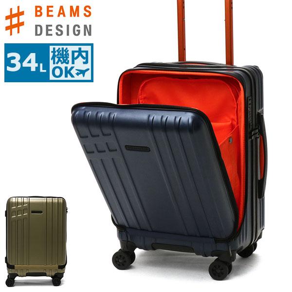 最大38%★5/23限定 ビームスデザイン キャリーケース BEAMS DESIGN スーツケース ...