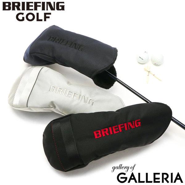 日本正規品 ブリーフィング ゴルフ ヘッドカバー ドライバー BRIEFING GOLF DRIVE...