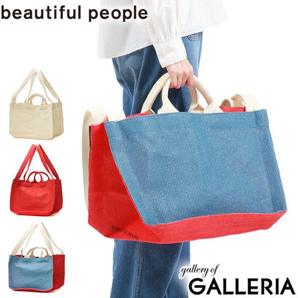 セール50%OFF ビューティフルピープル トートバッグ beautiful people シェイド...