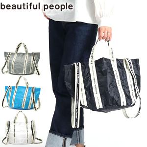 beautiful people 最大41%☆10/15限定 セール50%OFF