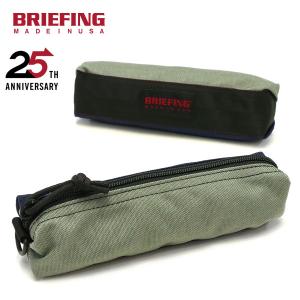 日本正規品 ブリーフィング ペンケース BRIEFING MADE IN USA PEN HOLDER MULTI COLOR 筆箱 ペン入れ ナイロン 25周年 限定 BRA231A56
