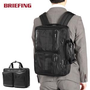 BRIEFING（ブリーフィング） ビジネスリュック ビジネスバッグ メンズ