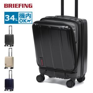 BRIEFING（ブリーフィング） スーツケース Sサイズ SS 34L 機内