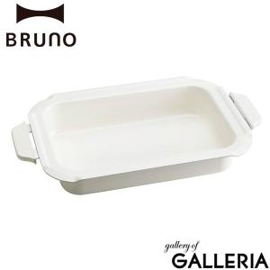 正規取扱店 ブルーノ セラミックコート鍋 BRUNO コンパクトホットプレート用セラミックコート鍋 家電 キッチン おしゃれ 単品 BOE021｜galleria-store