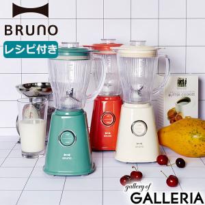 正規取扱店 ブルーノ ブレンダー BRUNO コンパクトブレンダー ミキサー 400ml スムージー 氷も砕ける コンパクト 小型 おしゃれ BOE023｜galleria-store