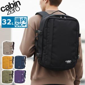 cabinzero ブラックリュック 新品タグ付き cabin zero（キャビンゼロ） 最大43%☆12/22限定 正規品10年保証