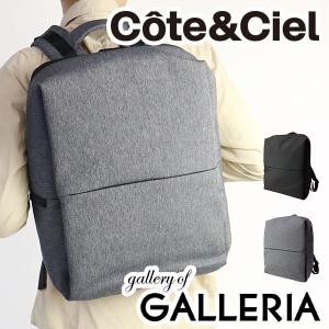 Cote&Ciel コートエシエル バックパック リュックサック Rhine New Flat BackPack (15インチ対応) メンズ レディース CC-28038 CC-28039｜galleria-store