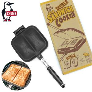 日本正規品 セール10%OFF チャムス ホットサンドメーカー