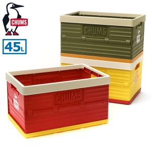 CHUMS（チャムス） 最大46%☆6/14限定 日本正規品 コンテナボックス