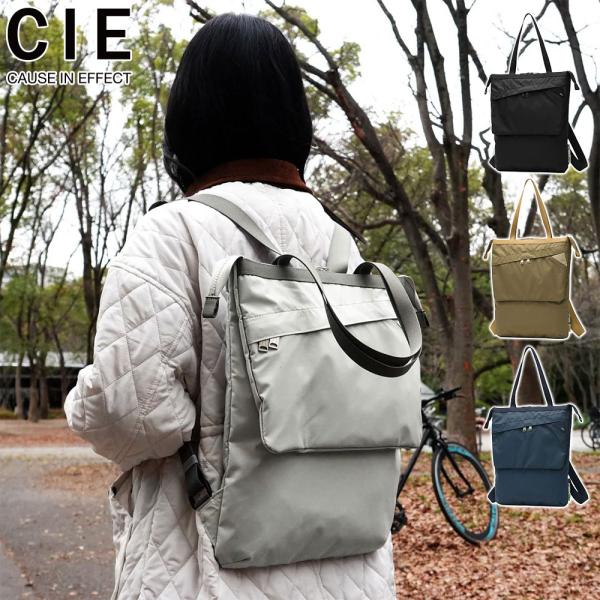 CIE限定ボトルも選べるノベルティ付 CIE リュック トートバッグ A4 B4 ファスナー付き シ...