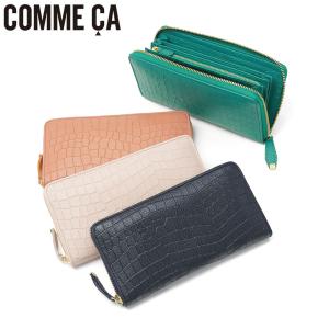 最大50%★10/11限定 COMME CA 長財布 レディース コムサ 財布 ブランド ラウンドファスナー 大容量 本革 革 レザー クロコ アネット ラウンドF束入 CCM74879