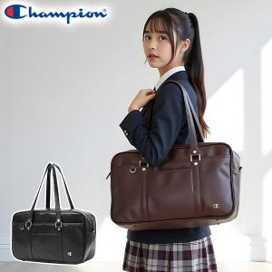 最大51%★1/11限定 チャンピオン スクールバッグ 高校生 女子 合皮 ブランド Champion 軽量 大容量 可愛い ボストン 通学 学校 肩掛け A4 17791