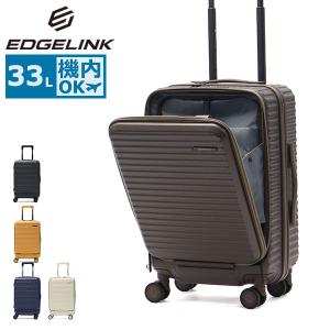 最大51%★1/1.4限定 特典付 エッジリンク スーツケース 機内持ち込み Sサイズ EDGELINK キャリーケース 小型 フロントオープン 3〜4泊 軽量 CRUZBOX 33L 05801