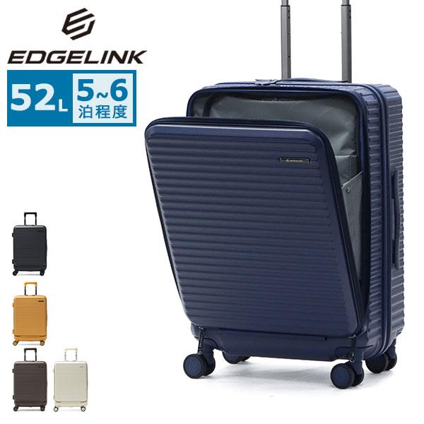 最大50%★3/5限定 特典付 エッジリンク スーツケース Mサイズ EDGELINK キャリーケー...