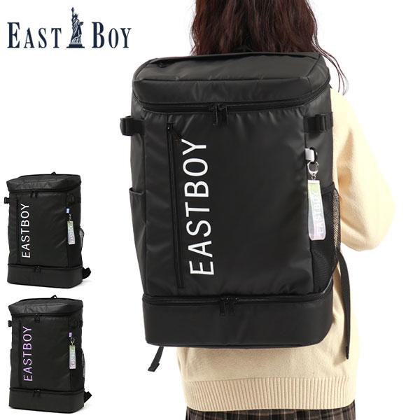 最大37%★3/18限定 イーストボーイ リュック 大容量 レディース 通学 シンプル 黒 EAST...