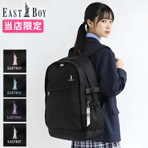 最大46%★1/8限定 当店限定モデル イーストボーイ リュック レディース 大容量 通学 EAST BOY 軽量 撥水 A4 B4 PC 拡張 28L 40L プランタン EBG05