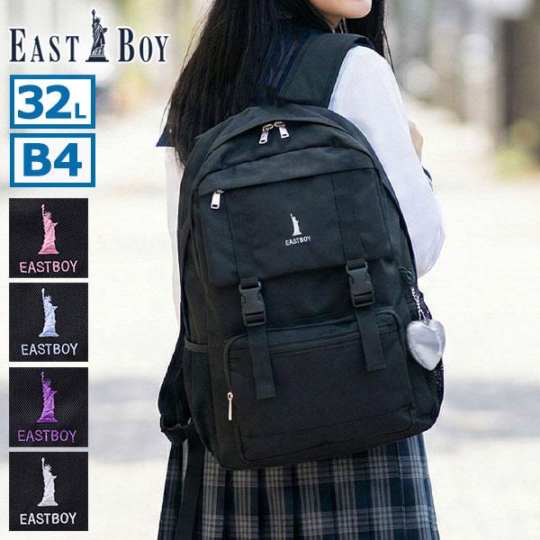 最大46%★3/18限定 イーストボーイ リュック レディース 通学 EAST BOY 大きめ 軽い...