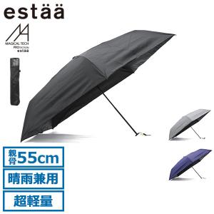 最大42%★2/11限定 エスタ 折りたたみ傘 メンズ レディース 晴雨兼用 軽量 estaa ムーンバット 超軽量 手動開閉 スリム 遮光 UVカット 55cm 31-230-30211-45