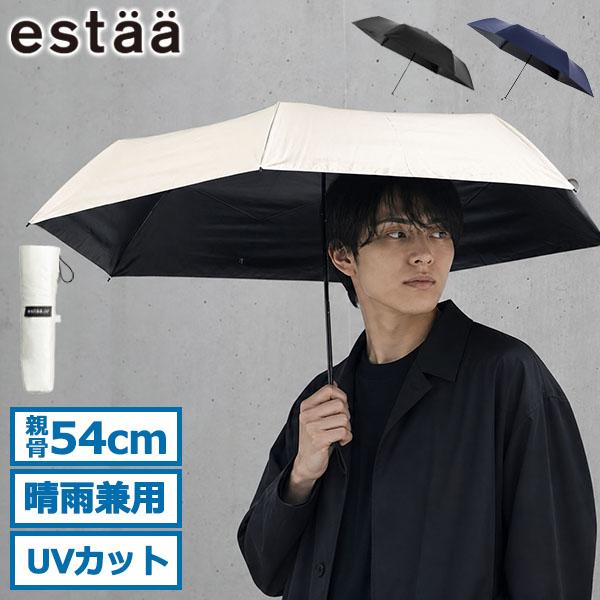 最大42%★9/5限定 エスタ 折りたたみ傘 メンズ レディース 晴雨兼用 estaa ムーンバット...