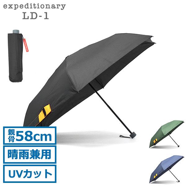 最大42%★2/17迄 エクスピディショナリィ LD-1 折りたたみ傘 メンズ レディース 雨傘 傘...