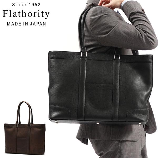 最大51%★12/7限定 フラソリティ トートバッグ メンズ レディース 大きめ Flathorit...