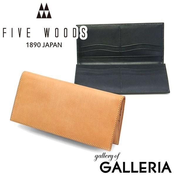 最大51%★12/7限定 セール30％OFF ファイブウッズ FIVE WOODS 長財布 二つ折り...