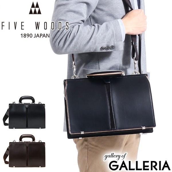 正規品1年保証 ファイブウッズ バッグ メンズ FIVE WOODS 2WAY ダレスバッグ TED...