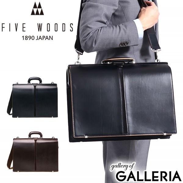 最大41%★4/29限定 ファイブウッズ FIVE WOODS 2WAY ブリーフケース TED&apos;S...