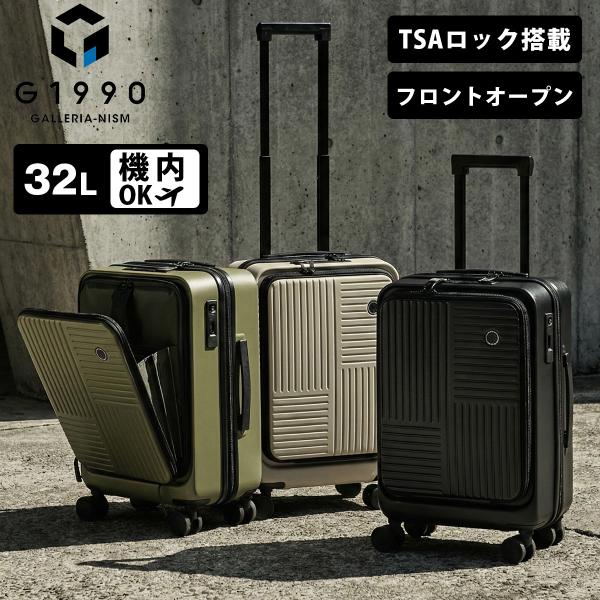 最大50%★3/25限定 正規品2年保証 スーツケース 機内持ち込み 旅行 G1990 フロントオー...