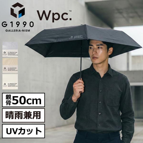 最大42%★8/18〜 折りたたみ傘 晴雨兼用 軽量 G1990 Wpc. 傘 日傘 コンパクト 完...