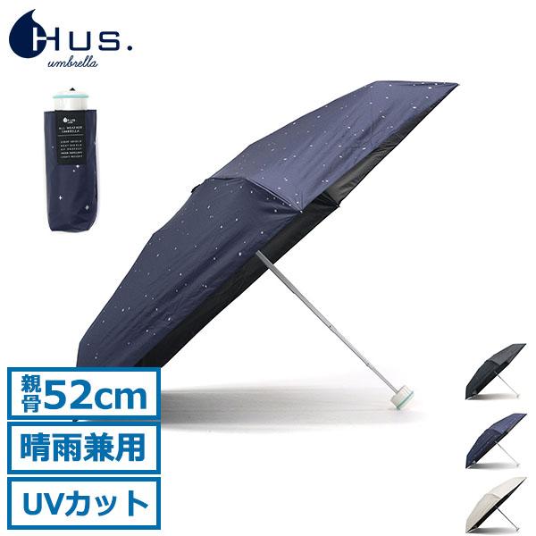 最大44%★4/19迄 HUS. 折りたたみ傘 メンズ レディース 晴雨兼用 軽量 ハス 軽い 紫外...