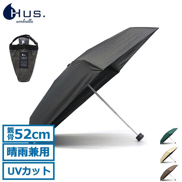 最大44%★4/19迄 HUS. 折りたたみ傘 メンズ レディース 晴雨兼用 軽量 ハス 軽い 紫外...