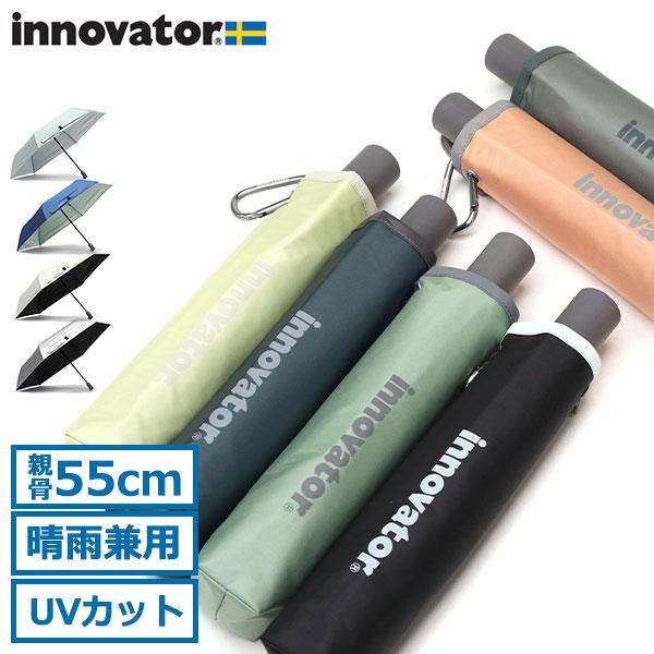 最大33%★6/17限定 日本正規品 イノベーター 折りたたみ傘 メンズ レディース 軽量 inno...