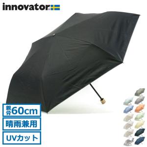 日本正規品 イノベーター 傘 innovator 折りたたみ傘 折り畳み傘 60cm 晴雨兼用ワイド折りたたみ傘 メンズ レディース IN-60M