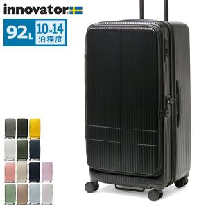 正規品2年保証 イノベーター スーツケース L innovator キャリーケース フロントオープン 軽量 ストッパー 大容量 10〜14泊 INV750DOR
