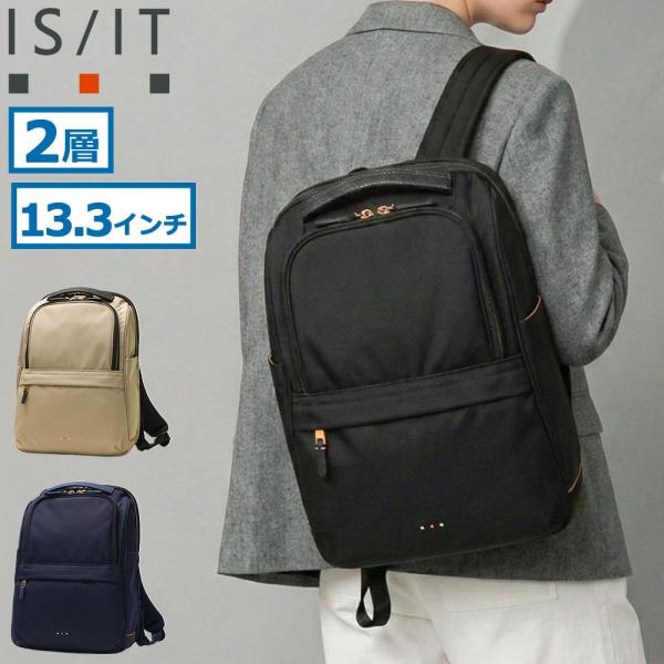 最大51%★3/13迄 IS/IT リュック レディース イズイット バッグ 通勤 きれいめ 軽量 ...