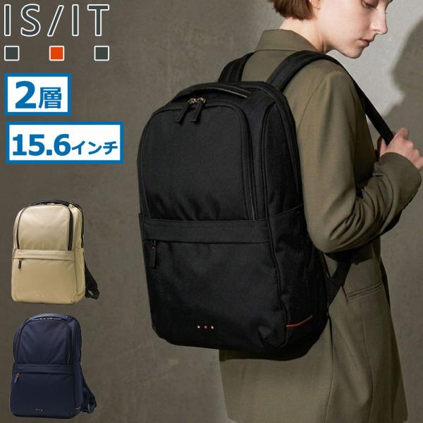 最大51%★3/13迄 IS/IT リュック レディース イズイット バッグ 大容量 通勤 きれいめ...