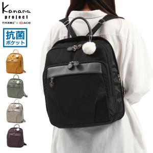 Kanana Project（カナナプロジェクト） 最大42%☆1/27限定 リュック