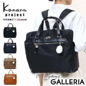セール40％OFF カナナ リュック カナナプロジェクト 2WAY リュックサック アクティブリュック トートバッグ Kanana Project レディース 59712 PJ3-3rd