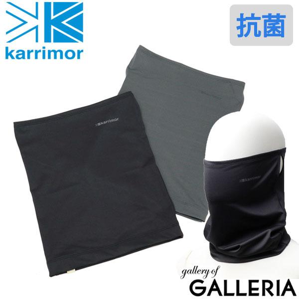 【メール便で送料無料】カリマー ネックゲイター フェイスカバー マスク karrimor スポーツ ...