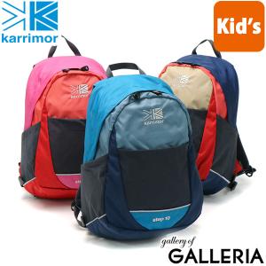 最大41%★5/12限定 カリマー リュックサック karrimor キッズ リュック step 10 ステップ10 10L 女の子 男の子 501103